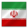 ایران (Iran)